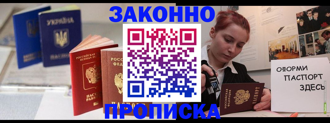 прописка поиск в Тейково