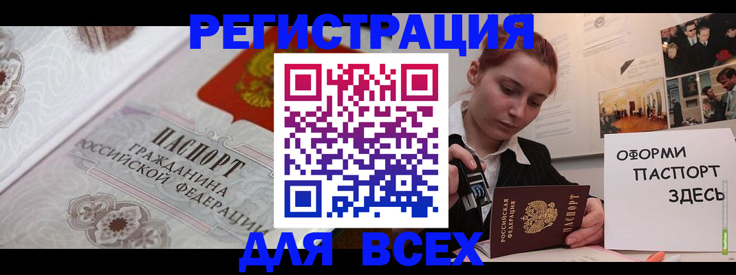 регистрация для школы в Тейково
