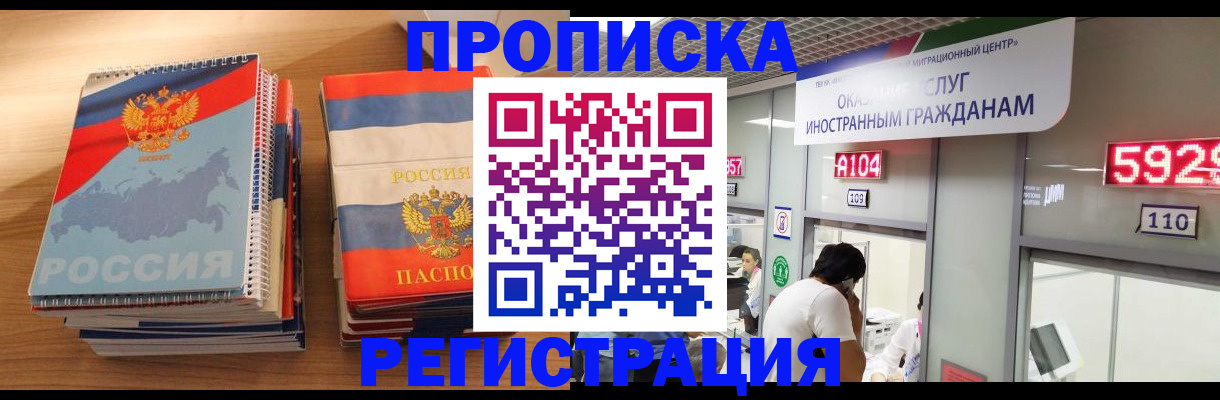 прописка для военкомата в Тейково
